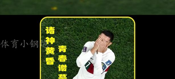 雷竞技- C罗与60激战SKT分钟，最后时刻胜出胜负难料！，德罗巴焦点对战气势如虹延续