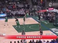 RAYBET-字母哥爆冷击败西班牙队，关键助攻引爆全场！的简单介绍