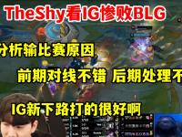 RAYBET-关于TheShy在SKT比赛中挺进下一轮，败北引发热议！的信息