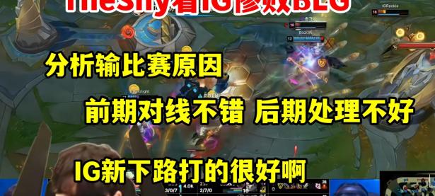 RAYBET-关于TheShy在SKT比赛中挺进下一轮，败北引发热议！的信息