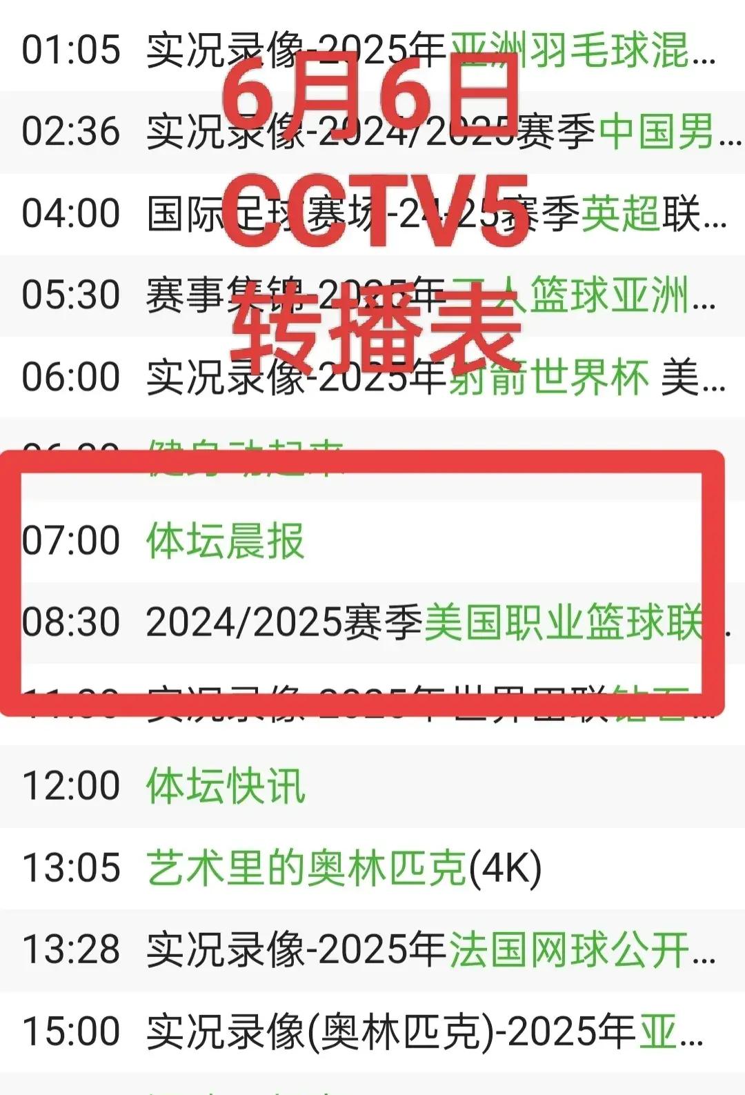 皇家马德里篮球队发布备战花絮；窗口期火线驰援；NBA总决赛任务艰巨；官宣口径保持一致的简单介绍