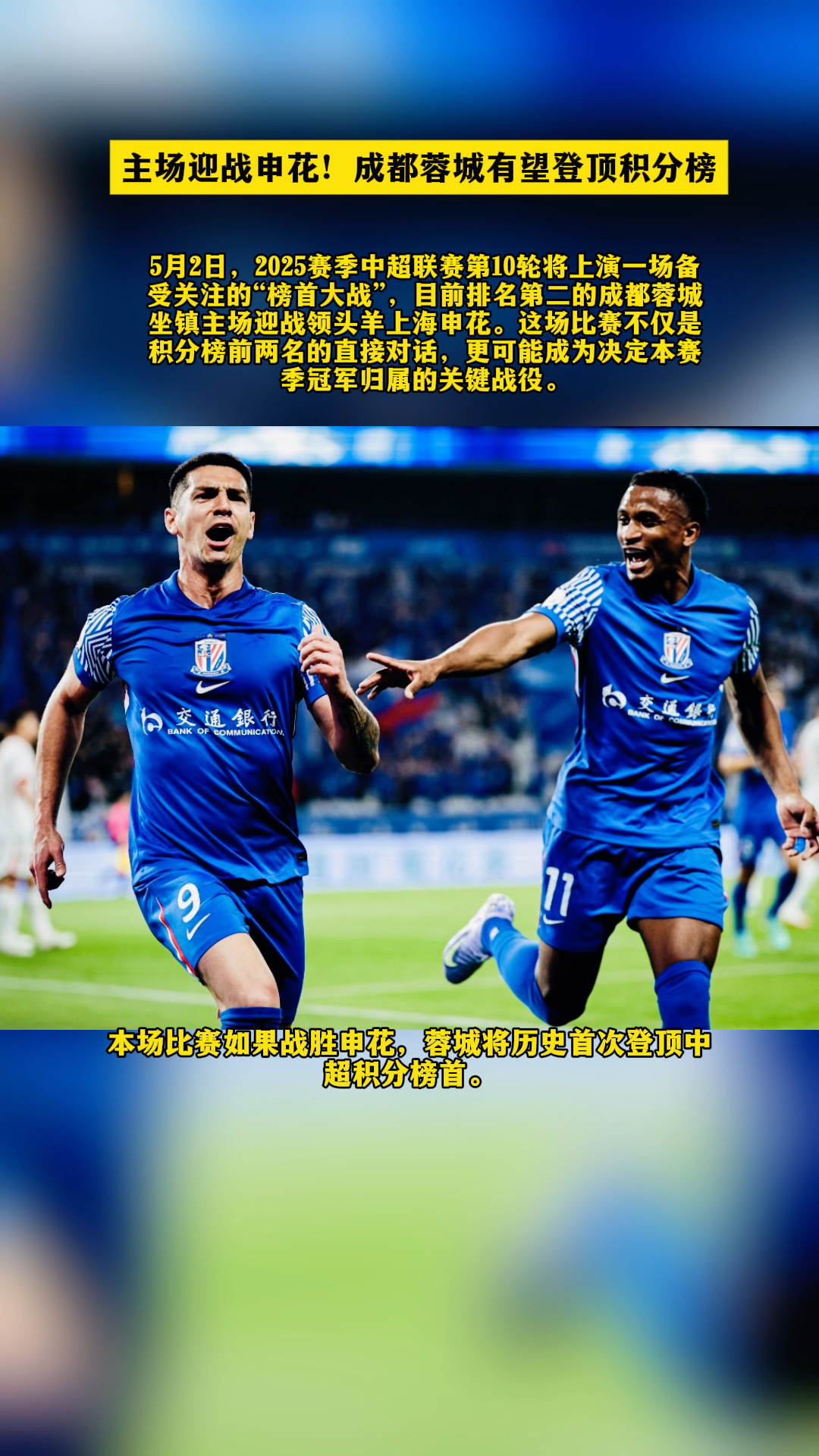 训练课后成都蓉城备战欧超杯;强势反弹细节流出;管理层满意;更衣室氛围转暖的简单介绍 训练课后成都蓉城备战欧超杯;强势反弹细节流出;管理层满意;更衣室氛围转暖的简单介绍